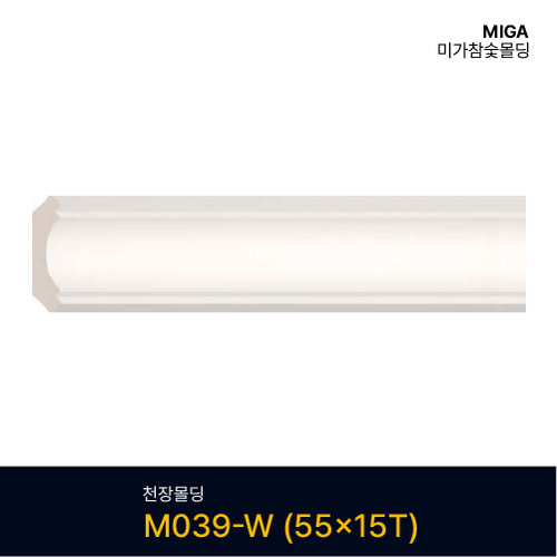 천장몰딩 M039-W (55X15T)