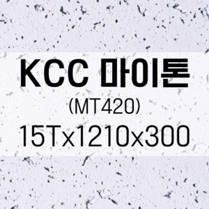 KCC 마이톤 MT420 1210x300x15T