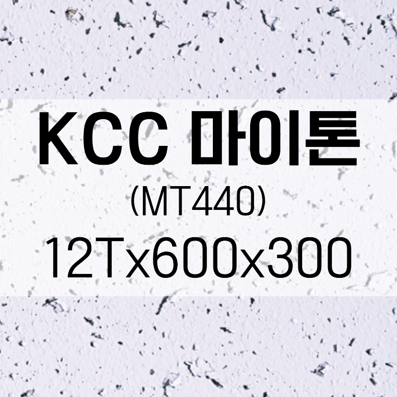 KCC 마이톤 MT440 600x300x12T