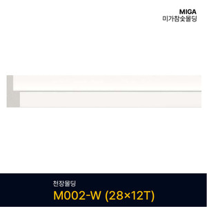 천장몰딩 M002-W (28X12T)