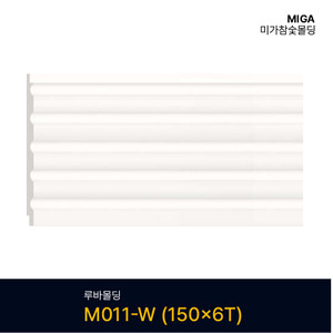 루바몰딩 M011-W (150X6T)